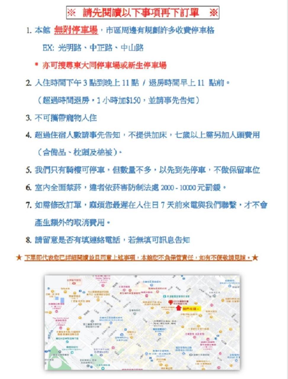 Taitung 富裕商旅 Rich-Hotel מראה חיצוני תמונה